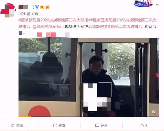 央視虎年春晚第二次聯排,譚詠麟攜溫拿五虎現身,陳友直呼太高興