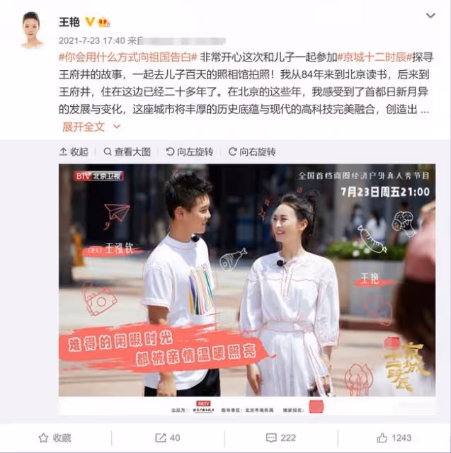 47歲「晴格格」罕見曬娃,15歲兒子長相帥氣,網友追問其懂事了嗎