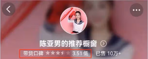 陳亞男暫停直播帶貨,用小號再次發文道歉,多個商家聯合抵制