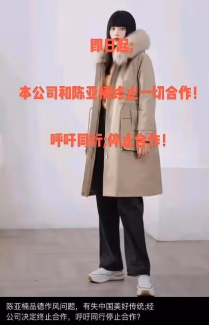 陳亞男暫停直播帶貨,用小號再次發文道歉,多個商家聯合抵制