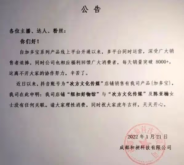 陳亞男暫停直播帶貨,用小號再次發文道歉,多個商家聯合抵制