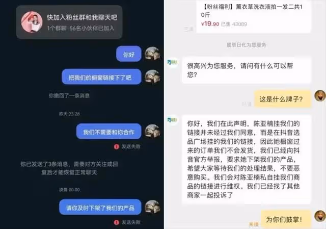 陳亞男暫停直播帶貨,用小號再次發文道歉,多個商家聯合抵制