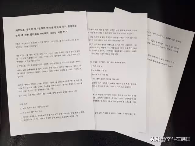 韓國男歌手續約狂要50億代言費和公司股份！公司：我破產，你坐牢