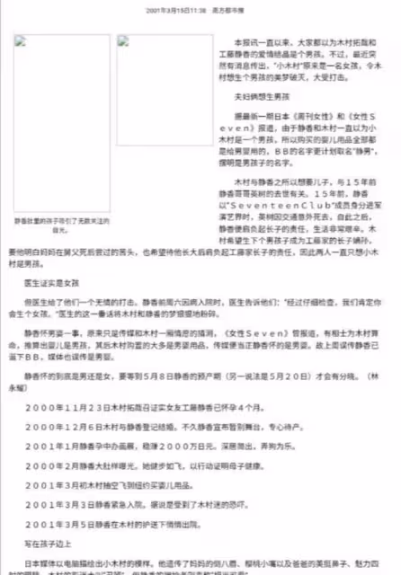 奉子成婚?重男輕女?他們的愛情沒有想像的那麼美好