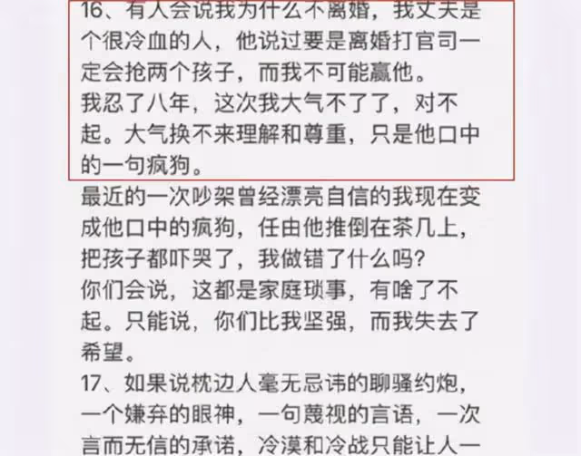 「上海第一美女」沈麗君跳樓後續:小三登堂入室,霸占房子跟孩子