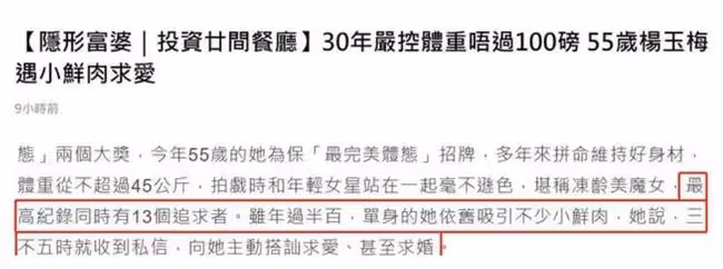 56歲女星已單身8年,自曝不乏20多歲的追求者,但沒人能令她感動