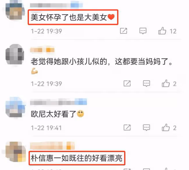 朴信惠首次曬孕照！穿韓國傳統服裝抱肚子，網友：懷了孕也是美女