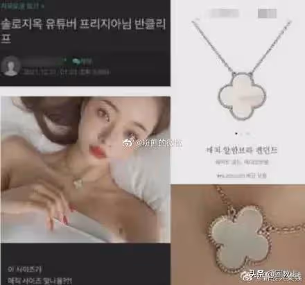 韓國網紅宋智雅見光死，被中國網友扒其穿假貨翻車