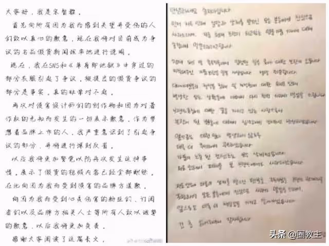 韓國網紅宋智雅見光死,被中國網友扒其穿假貨翻車