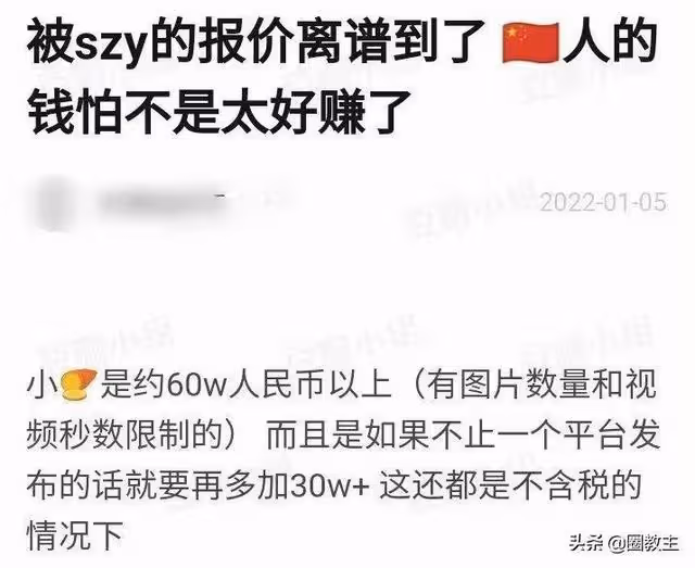 韓國網紅宋智雅見光死,被中國網友扒其穿假貨翻車
