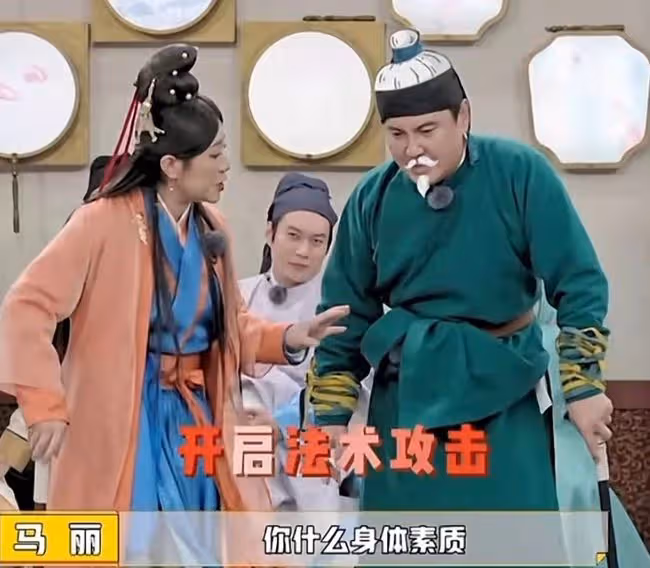 馬麗玩遊戲與沈騰親密牽手，圍觀演員忙起鬨，小11歲老公在旁皺眉
