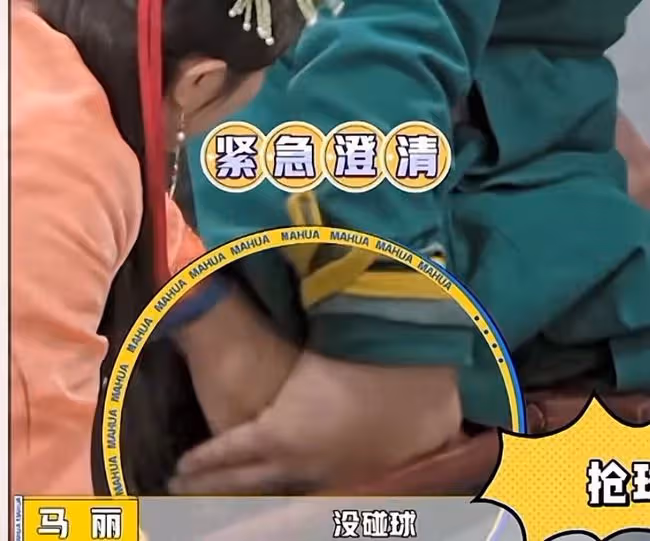 馬麗玩遊戲與沈騰親密牽手，圍觀演員忙起鬨，小11歲老公在旁皺眉