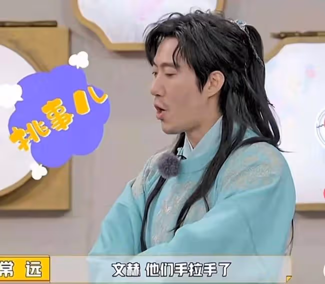馬麗玩遊戲與沈騰親密牽手，圍觀演員忙起鬨，小11歲老公在旁皺眉