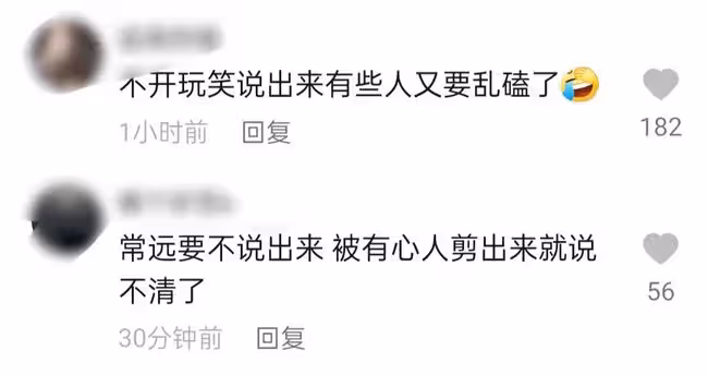 馬麗玩遊戲與沈騰親密牽手，圍觀演員忙起鬨，小11歲老公在旁皺眉