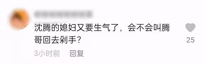 馬麗玩遊戲與沈騰親密牽手，圍觀演員忙起鬨，小11歲老公在旁皺眉