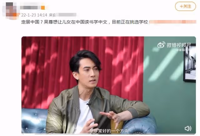 吳尊定居中國?自曝正在為孩子挑選學校,一家四口來中畫面似搬遷