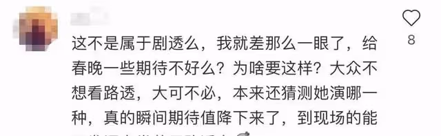 央視虎年春晚路透曝光引爭議,趙麗穎穿黃裙,或與宋祖兒同框獻唱
