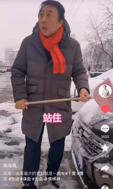 馮鞏大雪天做公益惹爭議!拿掃帚掃車被指刮壞車漆,自用車疑曝光