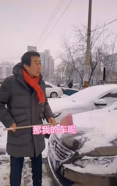 馮鞏大雪天做公益惹爭議!拿掃帚掃車被指刮壞車漆,自用車疑曝光