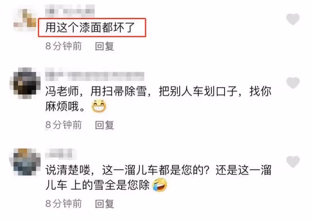 馮鞏大雪天做公益惹爭議!拿掃帚掃車被指刮壞車漆,自用車疑曝光