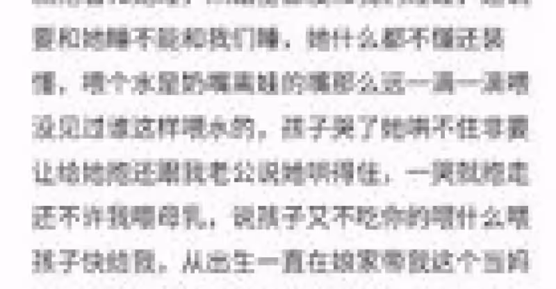 有個無知的婆婆是啥體驗？老公當場就翻臉了，問她說的是不是人話