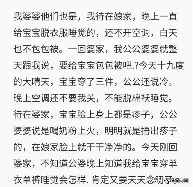 有個無知的婆婆是啥體驗?老公當場就翻臉了,問她說的是不是人話
