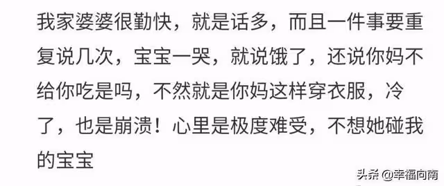 有個無知的婆婆是啥體驗?老公當場就翻臉了,問她說的是不是人話