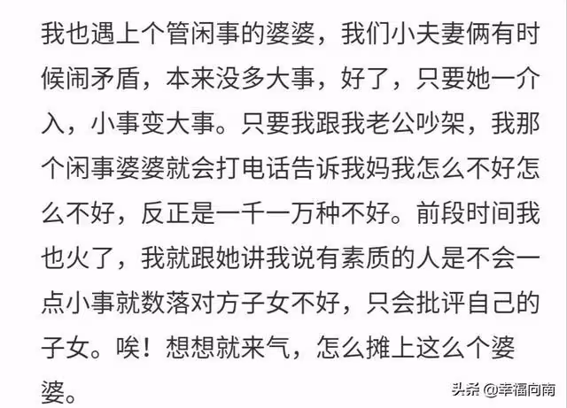 有個無知的婆婆是啥體驗?老公當場就翻臉了,問她說的是不是人話