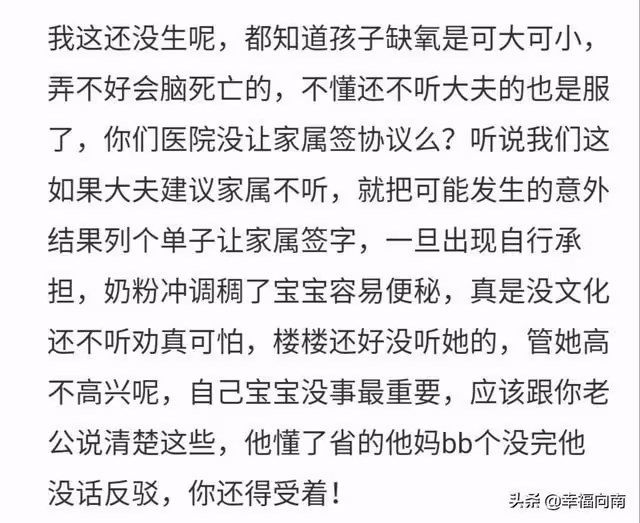 有個無知的婆婆是啥體驗?老公當場就翻臉了,問她說的是不是人話