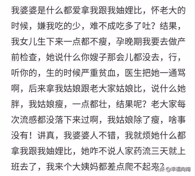 有個無知的婆婆是啥體驗?老公當場就翻臉了,問她說的是不是人話