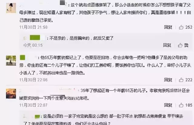 兒子年薪260萬,卻拒絕贍養生病母親,被斥不孝兒子吐露實情後,全網一邊倒:不養就對了