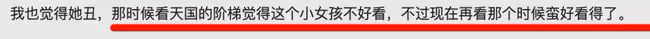 到底當過三兒沒?