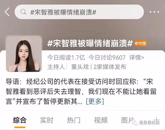 她的翻車是誰的錯?