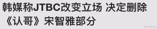 這次她真的涼了?