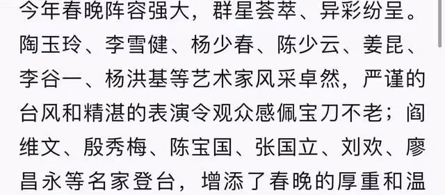 央視春晚藝術家陣容曝光,張國立陳寶國同台,李雪健姜昆也將現身