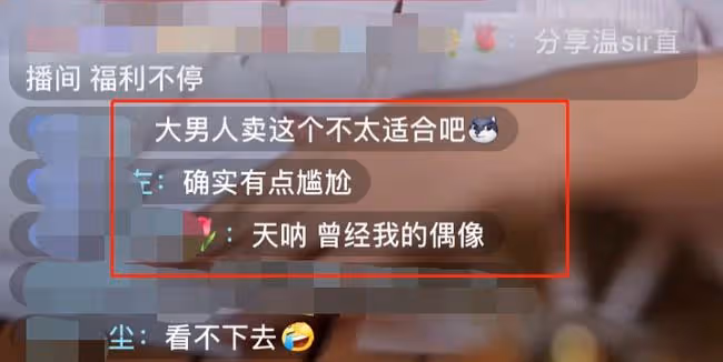 太尷尬!57歲溫兆倫帶貨女性用品惹爭議,親手展示被指不合適