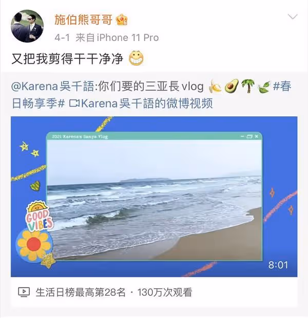 吳千語曬時尚服飾穿搭照,大方地讓男友出鏡,暖心為其臉部打碼