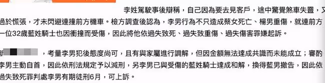 曝台灣童星車禍逝世時已有身孕，肇事者被判6個月，母親仍在上訴