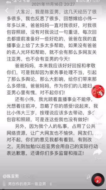 陳亞男公開道歉後，大衣哥懶理風波忙會客，要求兒媳半年不直播