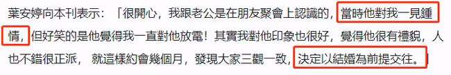 39歲台灣女星閃婚嫁上海富商!婚後定居內地,備受寵愛盼早日當媽
