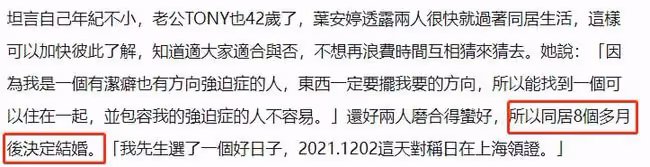 39歲台灣女星閃婚嫁上海富商!婚後定居內地,備受寵愛盼早日當媽