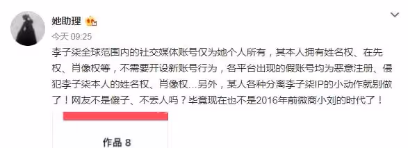 李子柒更改名字想重新開始？助理正面否認，回歸日期仍然未確定！