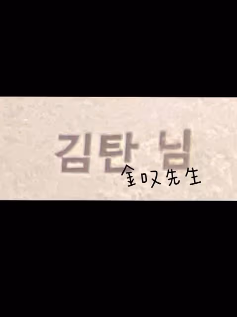 男神收割機婚禮現場,出席嘉賓半個韓劇陣容,觀眾最想看到的人卻沒來