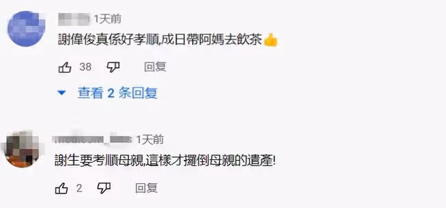 78歲富婆白韻琴與小15歲老公出行,十指緊扣太恩愛,卻被指像母子
