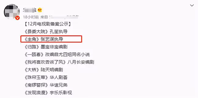 張藝謀將拍電視劇《主角》,女主究竟會花落誰家