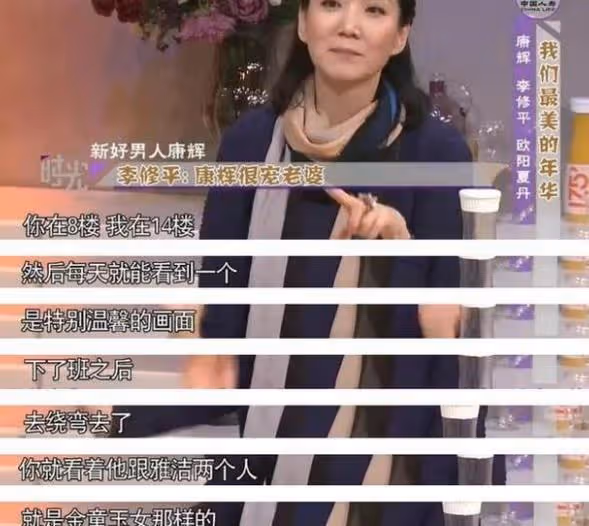 央視名嘴李修平，揭露康輝私下生活，原來康輝是這樣的人！