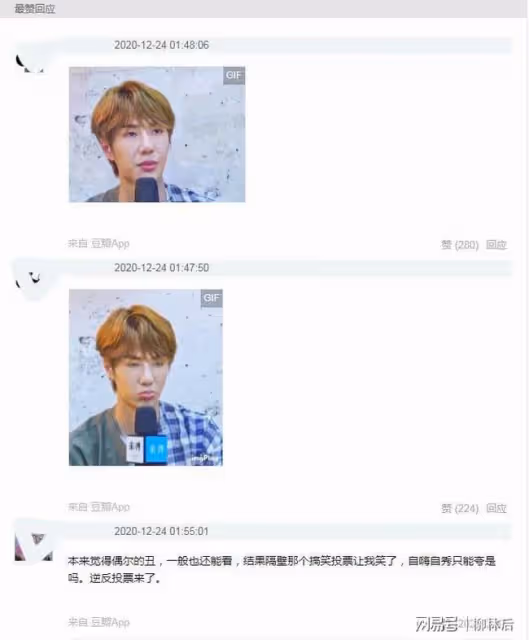 豆瓣小組評選最醜男明星，結果出來了