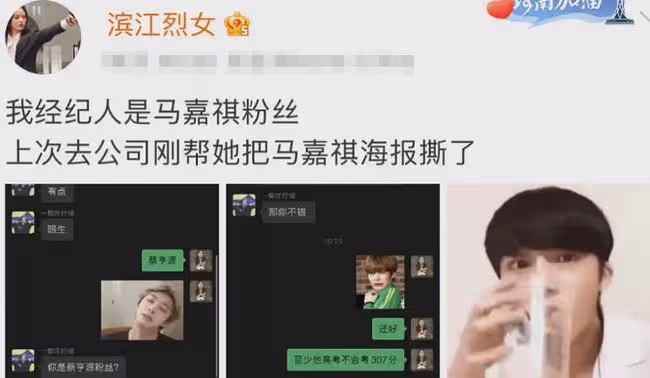 羅百萬與馬嘉祺粉絲再起爭執，微博直接掛人，直言粉絲要好好讀書