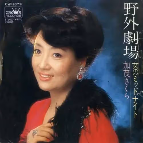 秋筱宮到底有多少秘密?生母是演員加茂櫻?他的泰國情人又是誰?