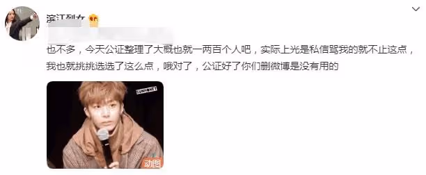 羅百萬與馬嘉祺粉絲再起爭執，微博直接掛人，直言粉絲要好好讀書